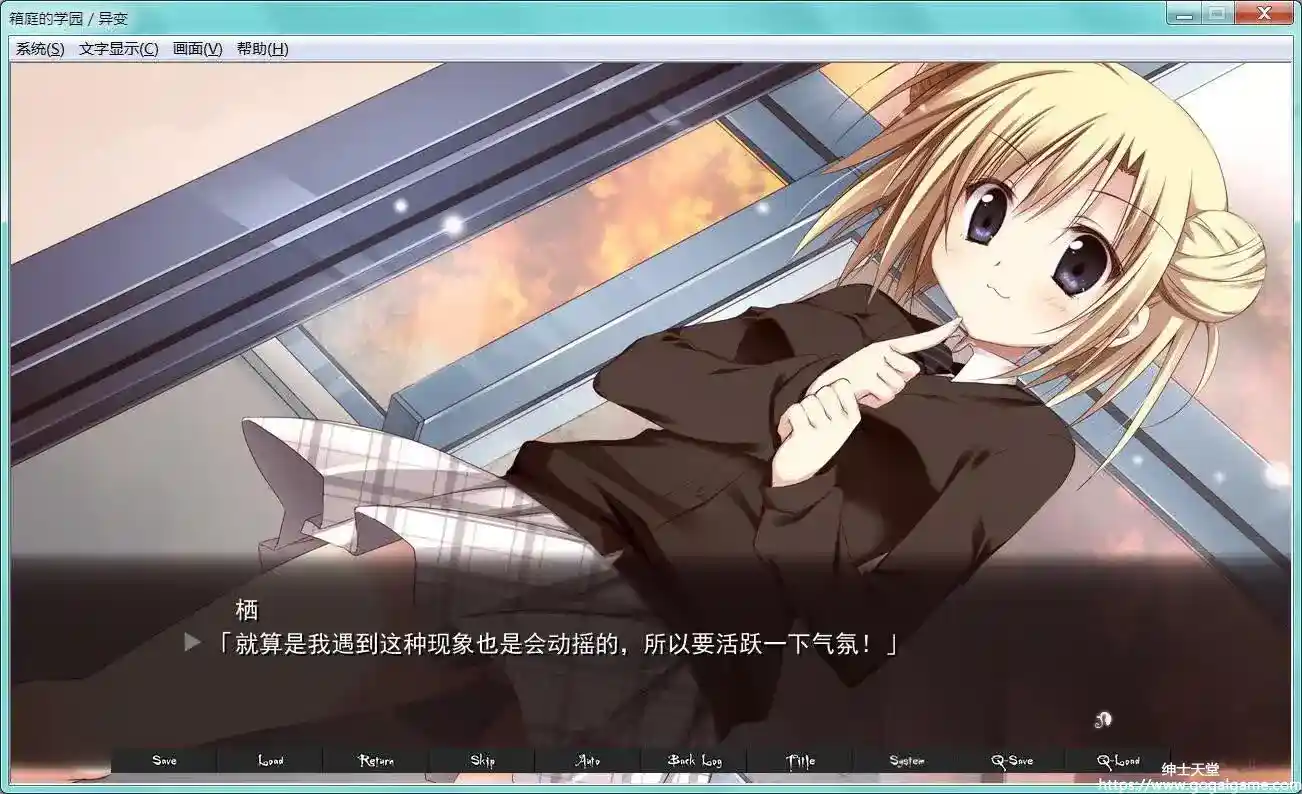 [無人灯] 箱庭的学园