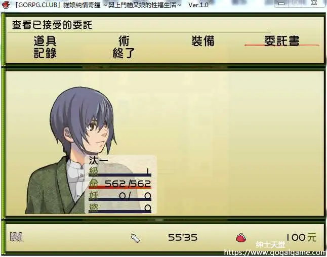 [GORPG] 猫娘纯情奇谭～与上门猫又娘的幸福生活