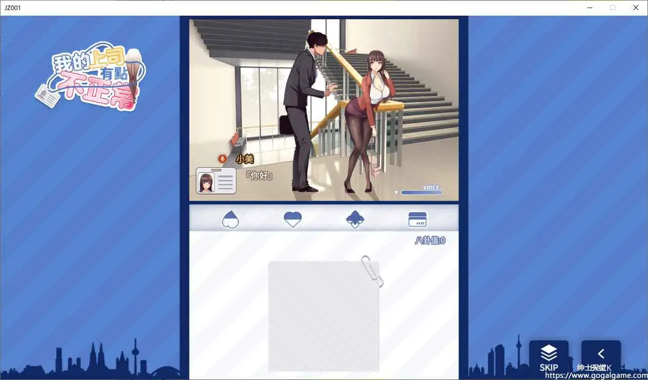 [ohiyo]我的上司有点不正常