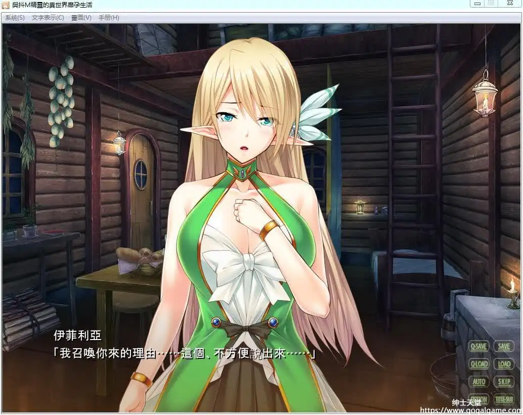 [Norn] 与抖M精灵的异世界生活