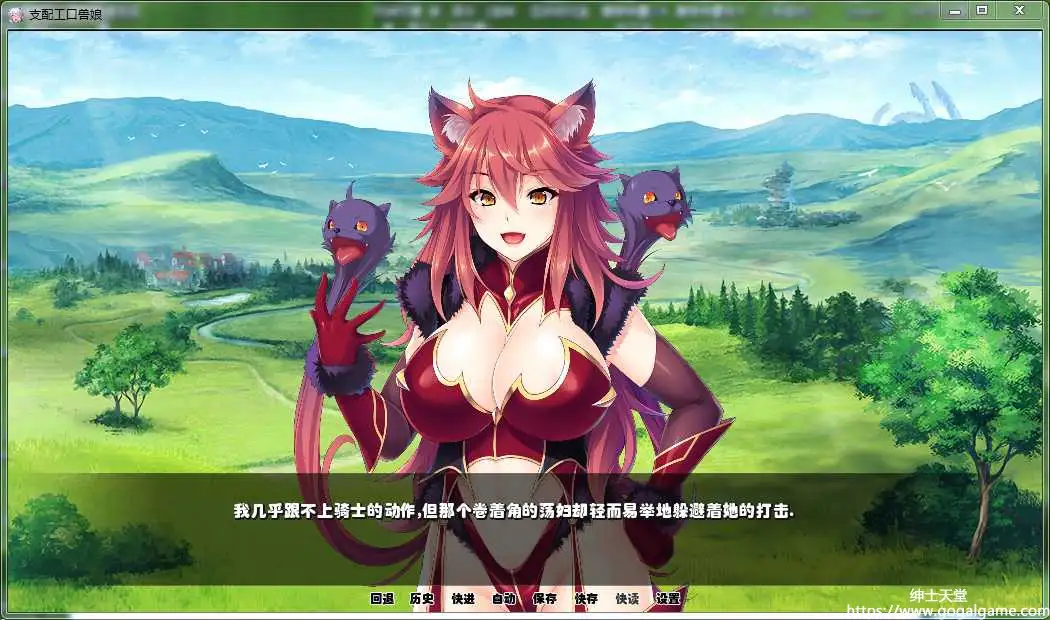 [Cherry Kiss Games] 支配工口兽娘