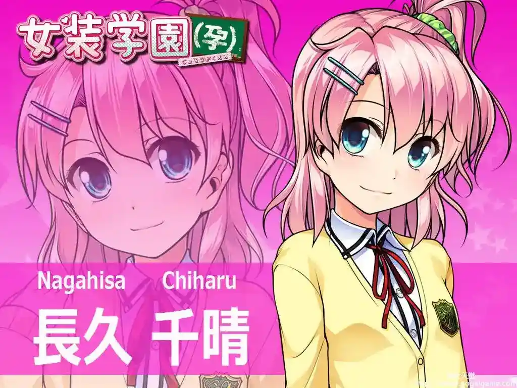 [脑内彼女 の～すとらいく] 女装学园（孕）