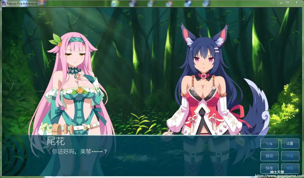 [Winged Cloud] 樱花狐娘冒险