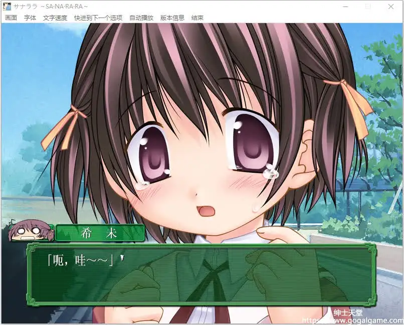 [NEKONEKO] サナララ ～SA·NA·RA·RA～