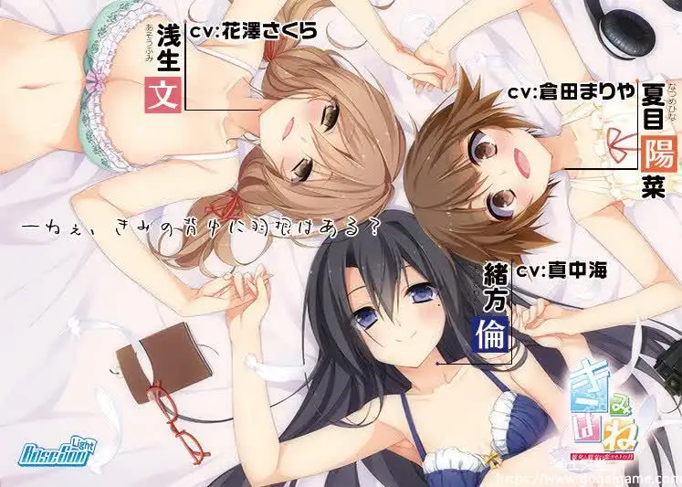 [BaseSon Light] 君羽 她与她相恋的一个月