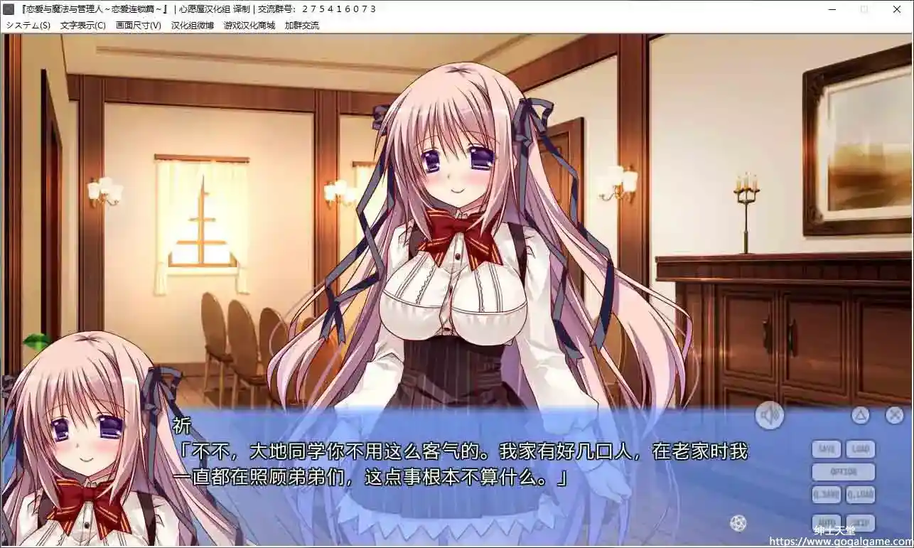 [はちみつそふと]恋爱与魔法与管理人～恋爱连锁篇～