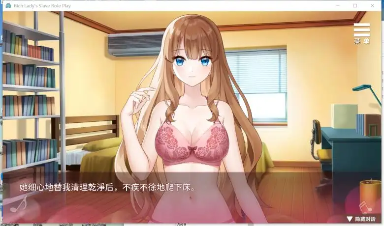 [PlayMeowGames] 千金的奴隶家家酒