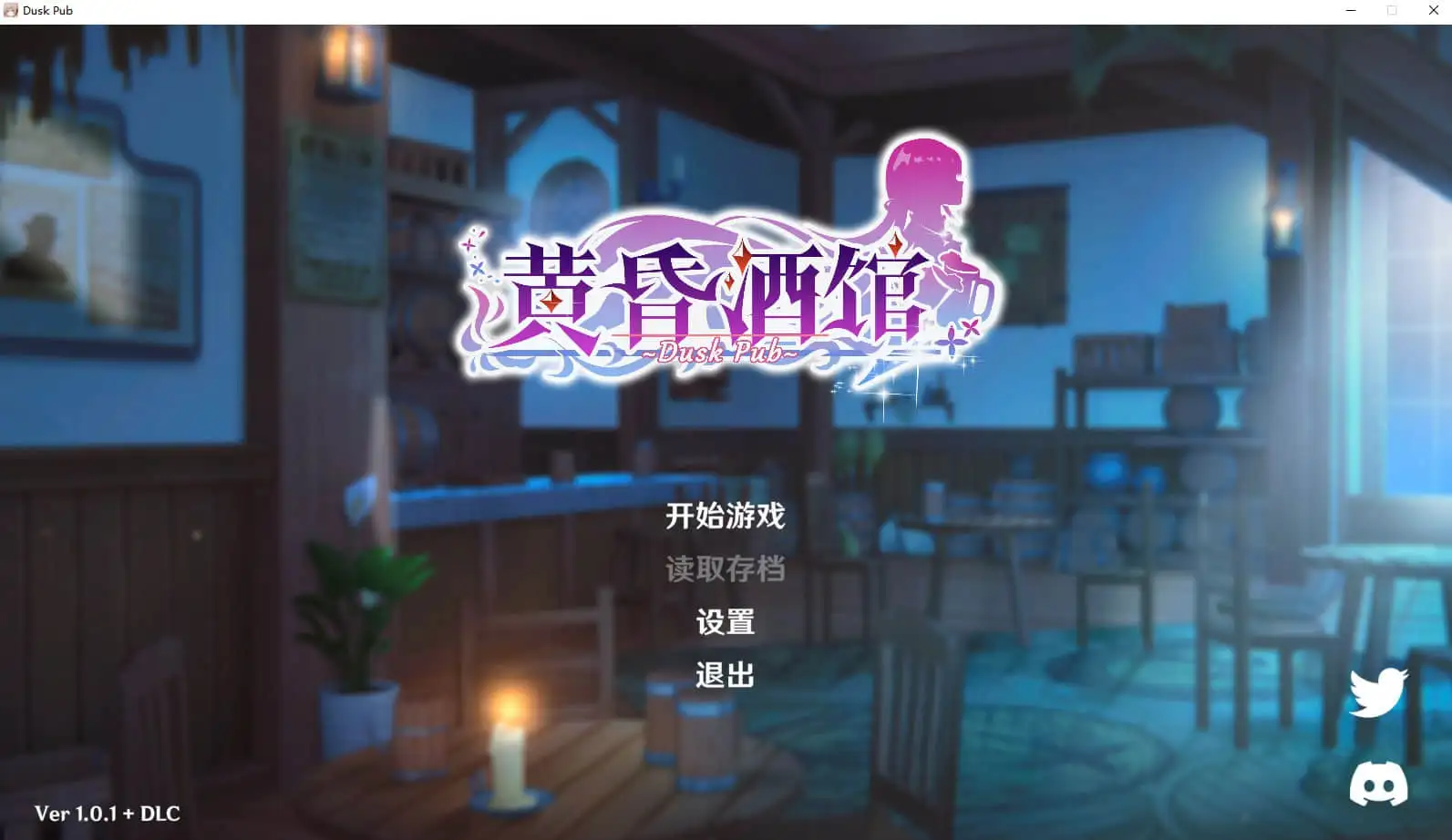 [YellowDuckWorks] 黄昏酒馆 v1.0.1官方中文版【PC】