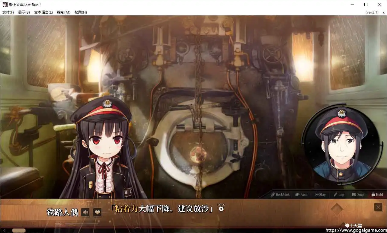 [Lose]爱上火车-Last Run!!-