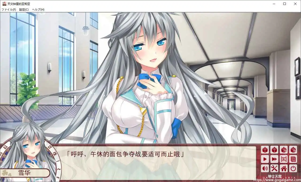 [Campus]天文時計のアリア