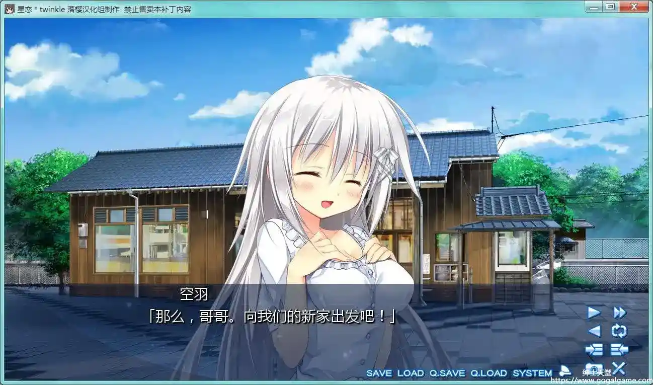 [cabbage-soft] 星恋＊twinkle