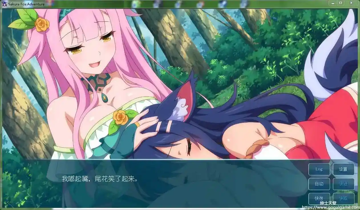 [Winged Cloud] 樱花狐娘冒险