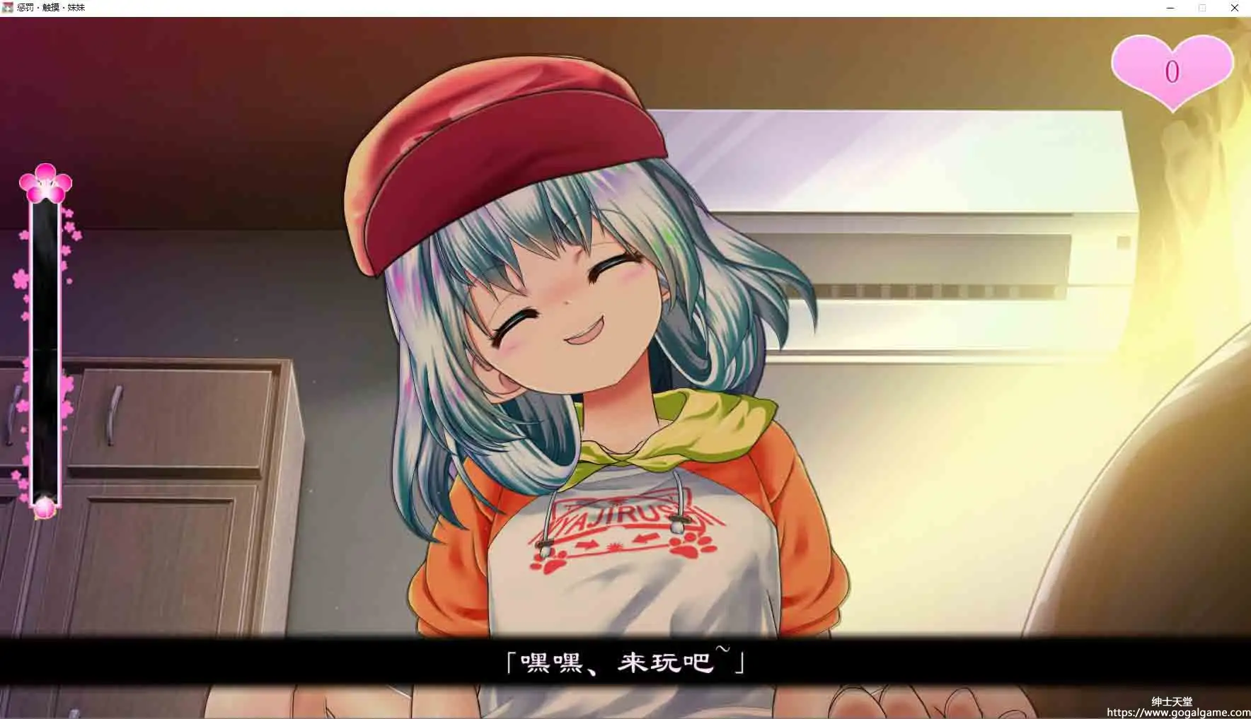 [ほぷほぷチーム]惩罚、触摸、妹妹！