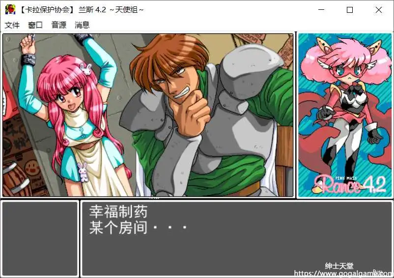 [Alicesoft] 兰斯 4.2～天使组