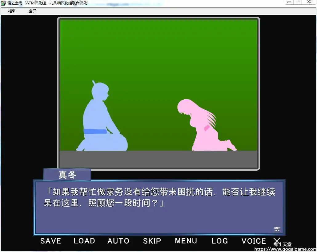 [逆流そふと] 寝之金鸟