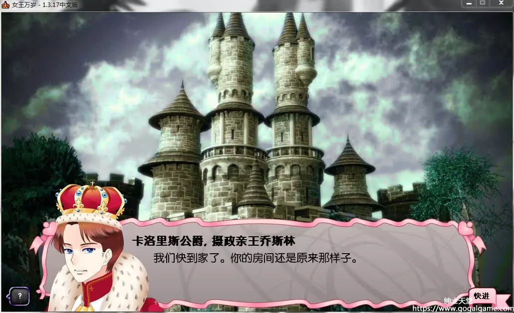 [Hanako] 女王万岁