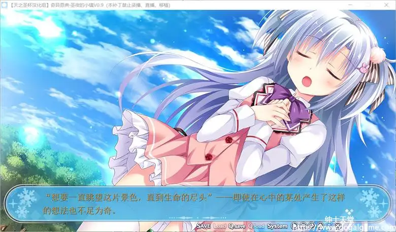 [cabbage-soft] 奇异恩典圣夜的小镇