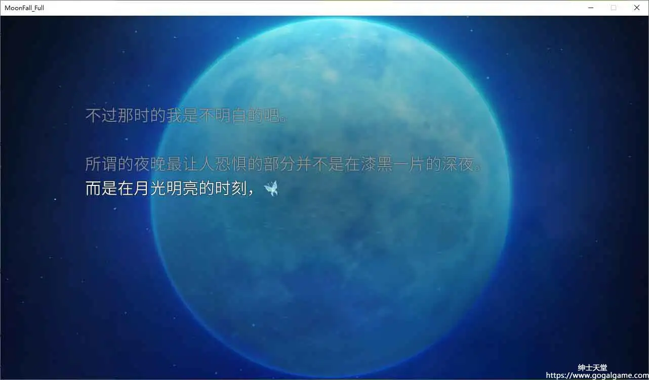 [JasminsSummer Project]月球坠落时 Moon Fall