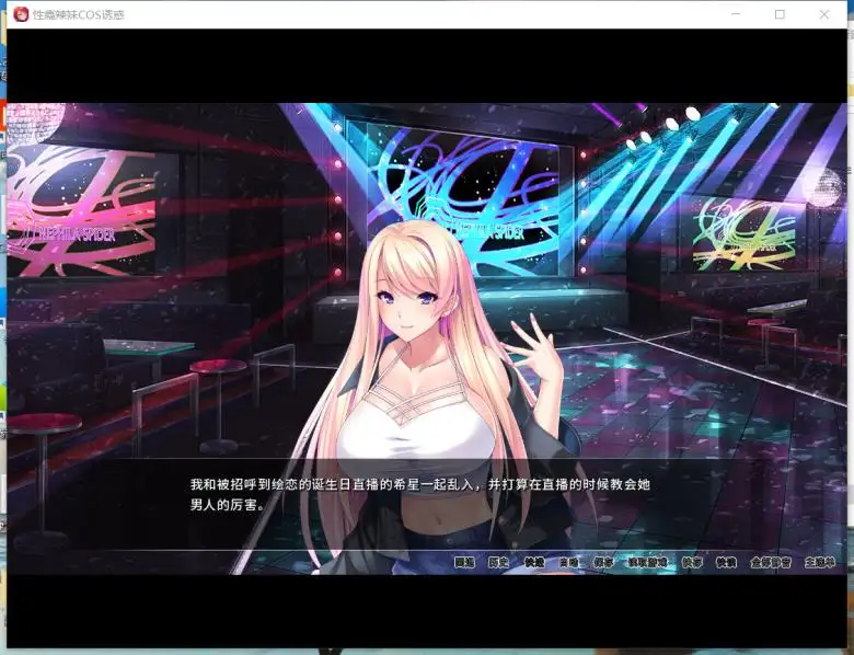 [Cherry Kiss Games] 性瘾辣妹COS诱惑