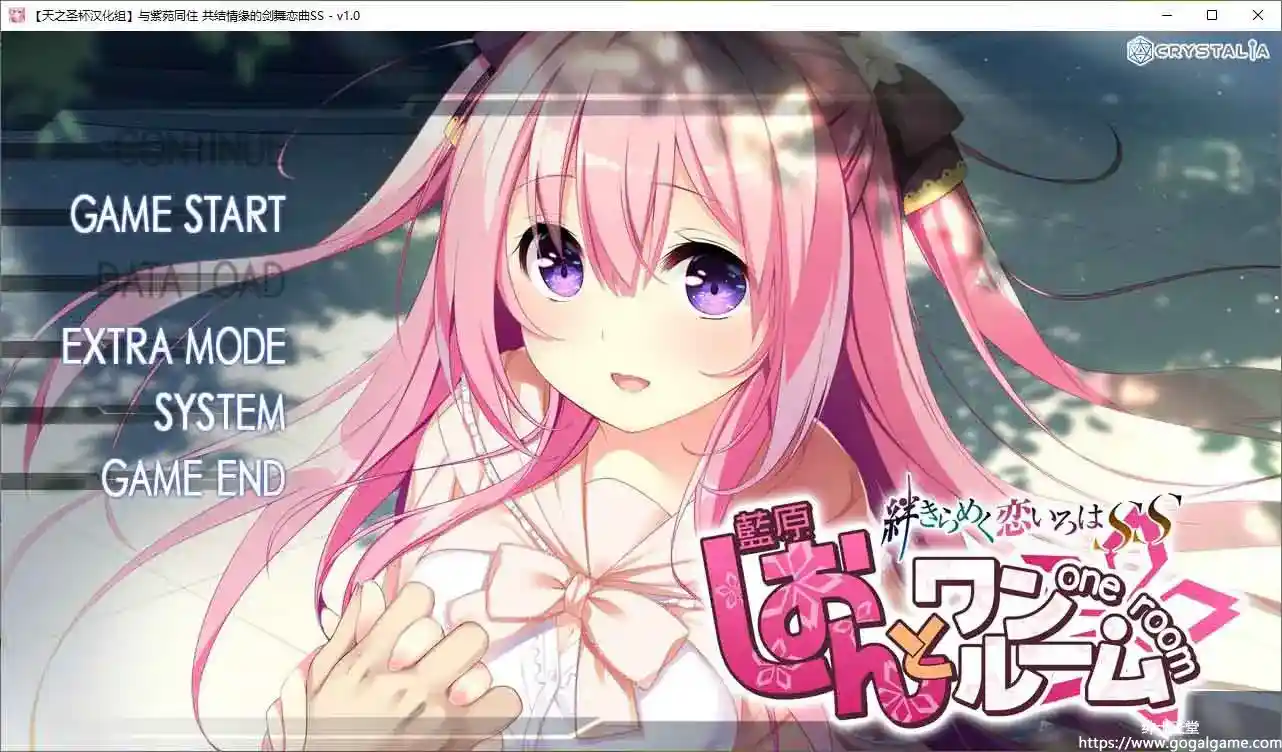 [CRYSTALiA]与紫苑同住 共结情缘的剑舞恋曲SS