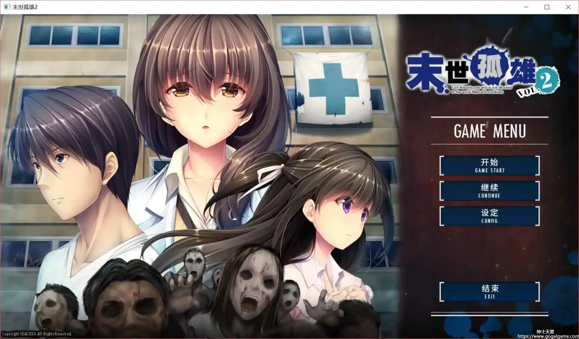 [SEACOXX] 末世孤雄2