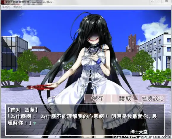 [同人][其他] 带你下地狱病娇凶娘