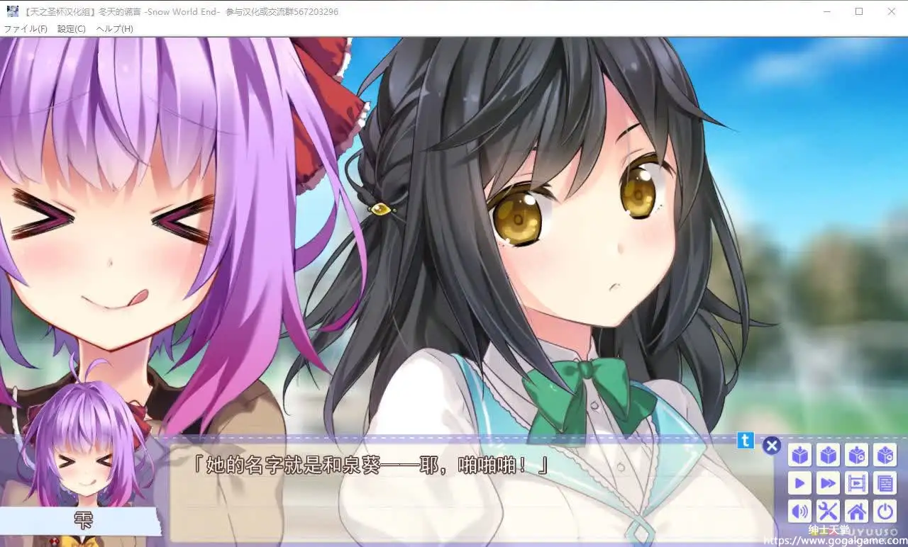 [Campus] 冬天的谎言 – フユウソ -Snow World End-