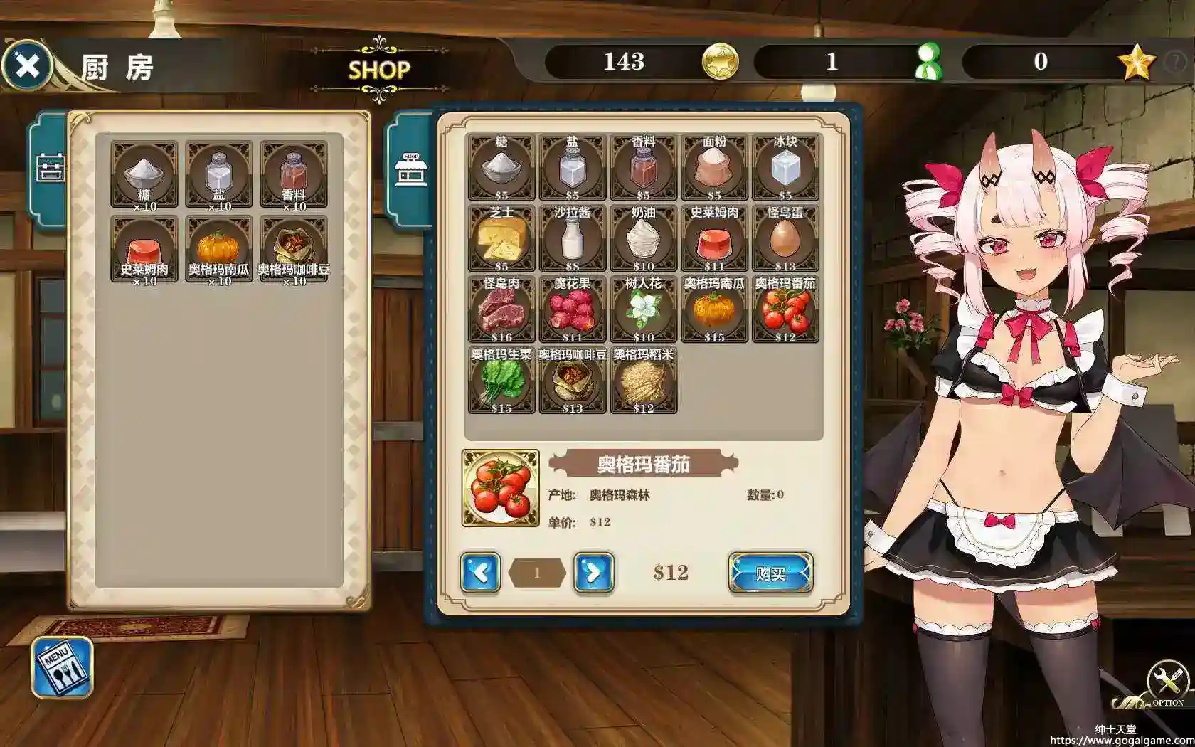 [黑糖梅干] 魔界女仆~恶魔天使和勇者的咖啡店v1.4