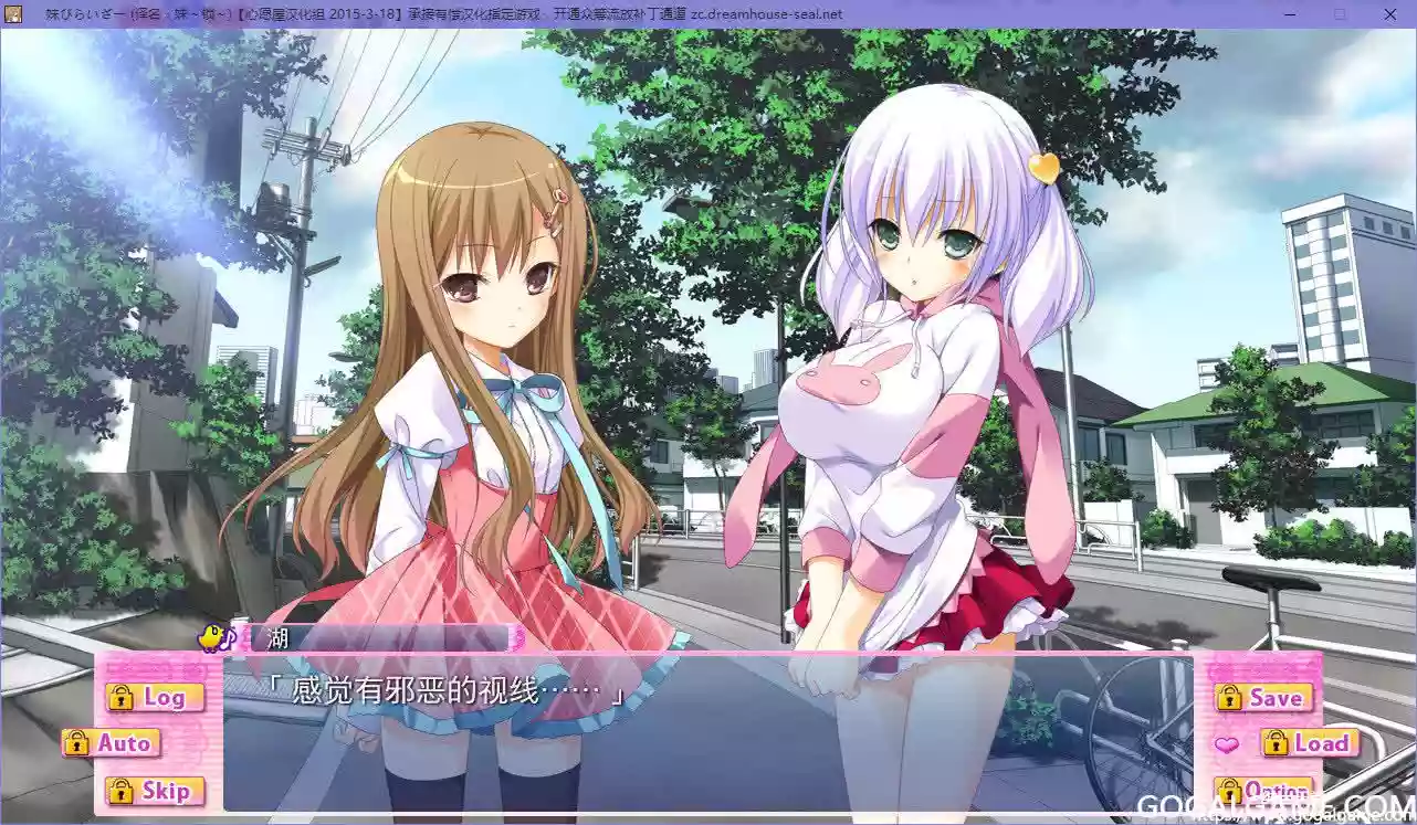 [Silver Bullet] 妹-锁-