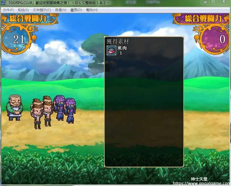 [GORPG] 欢迎来到冒险者旅店！