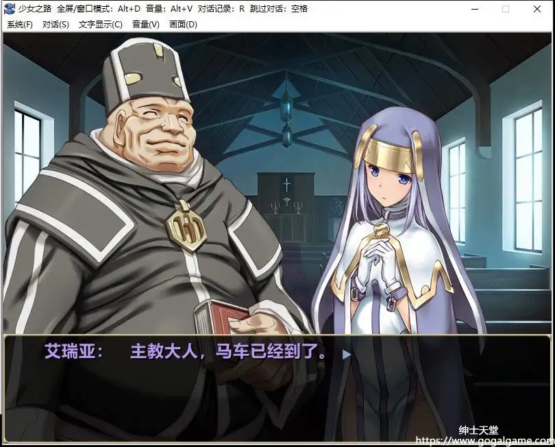 [Kagura Games] 少女之路