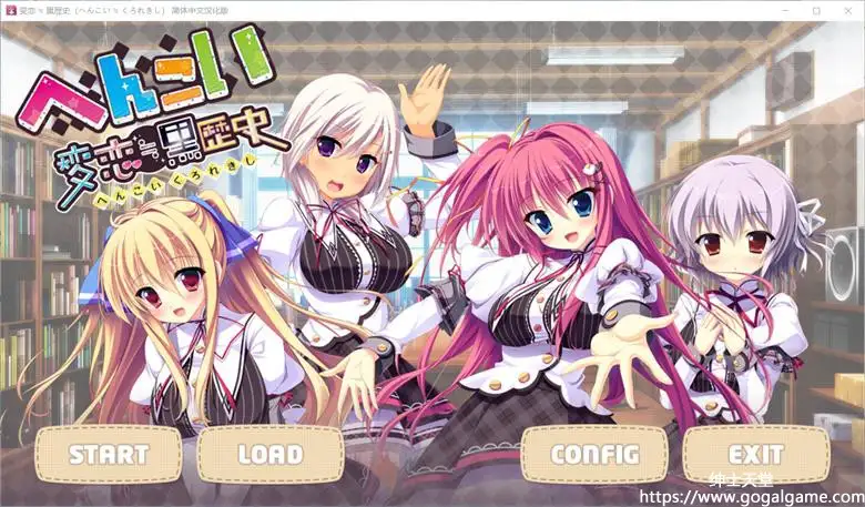 [あかねそふと] へんこい 変恋≒黒歴史