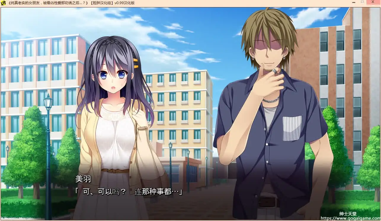 [Frill] 纯真老实的女朋友