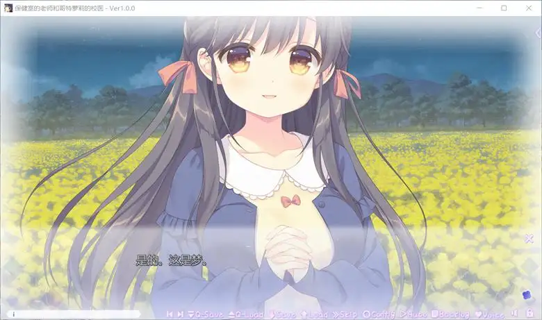 [Citrus] 保健室的老师与哥特萝莉的校医