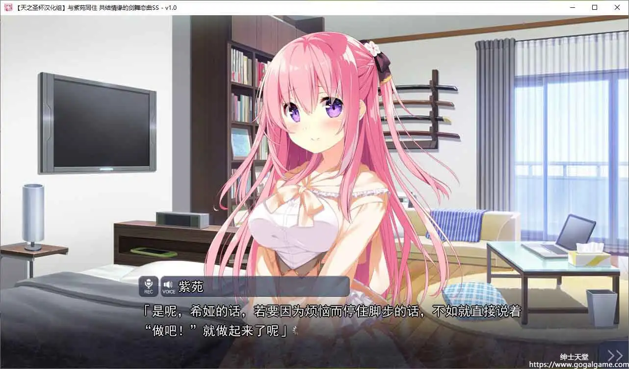 [CRYSTALiA]与紫苑同住 共结情缘的剑舞恋曲SS