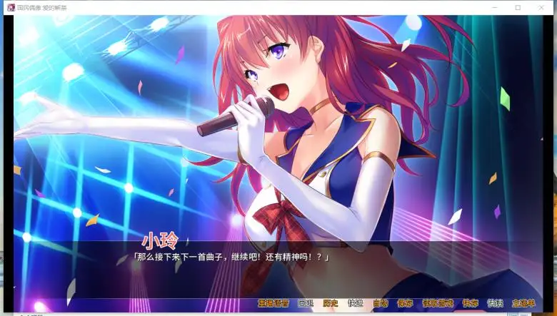 [Cherry Kiss Games] 国民偶像 爱的解禁