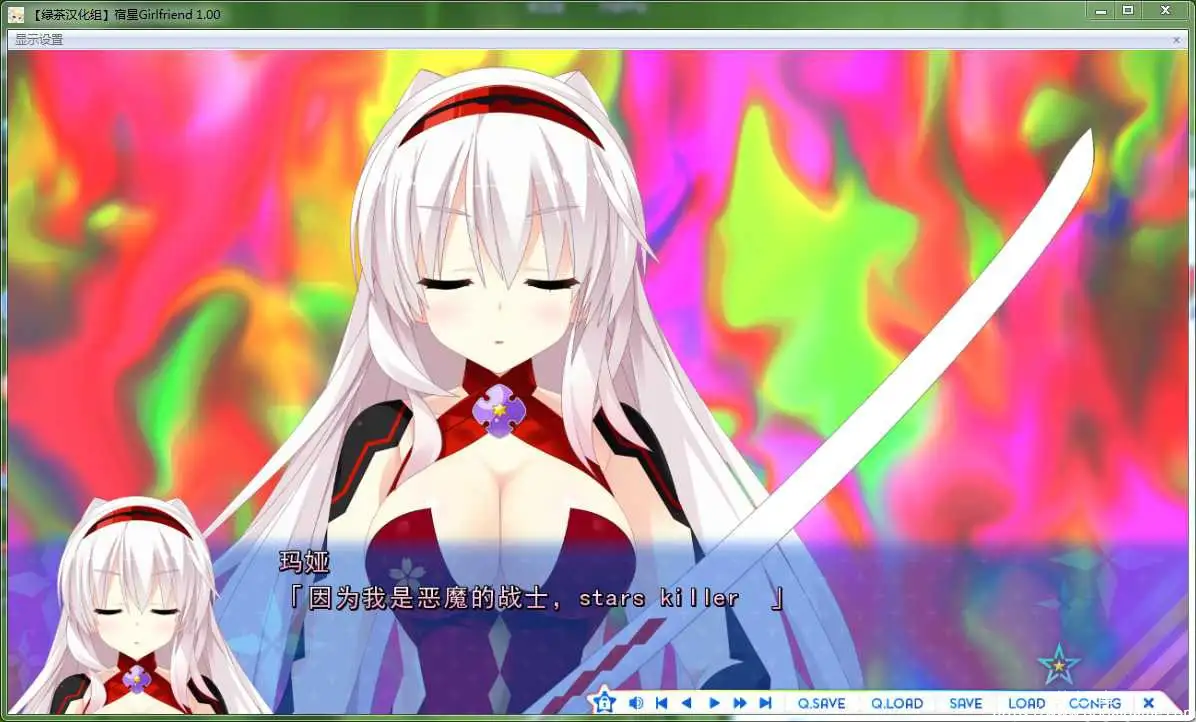 [mirai] 宿星Girlfriend