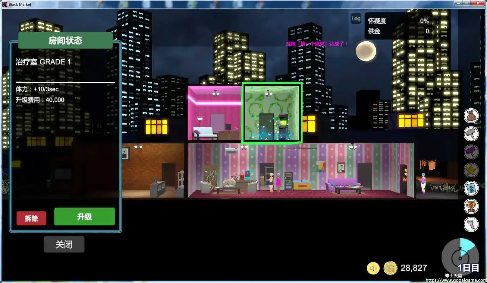 [Imeido Plus ] Black Market