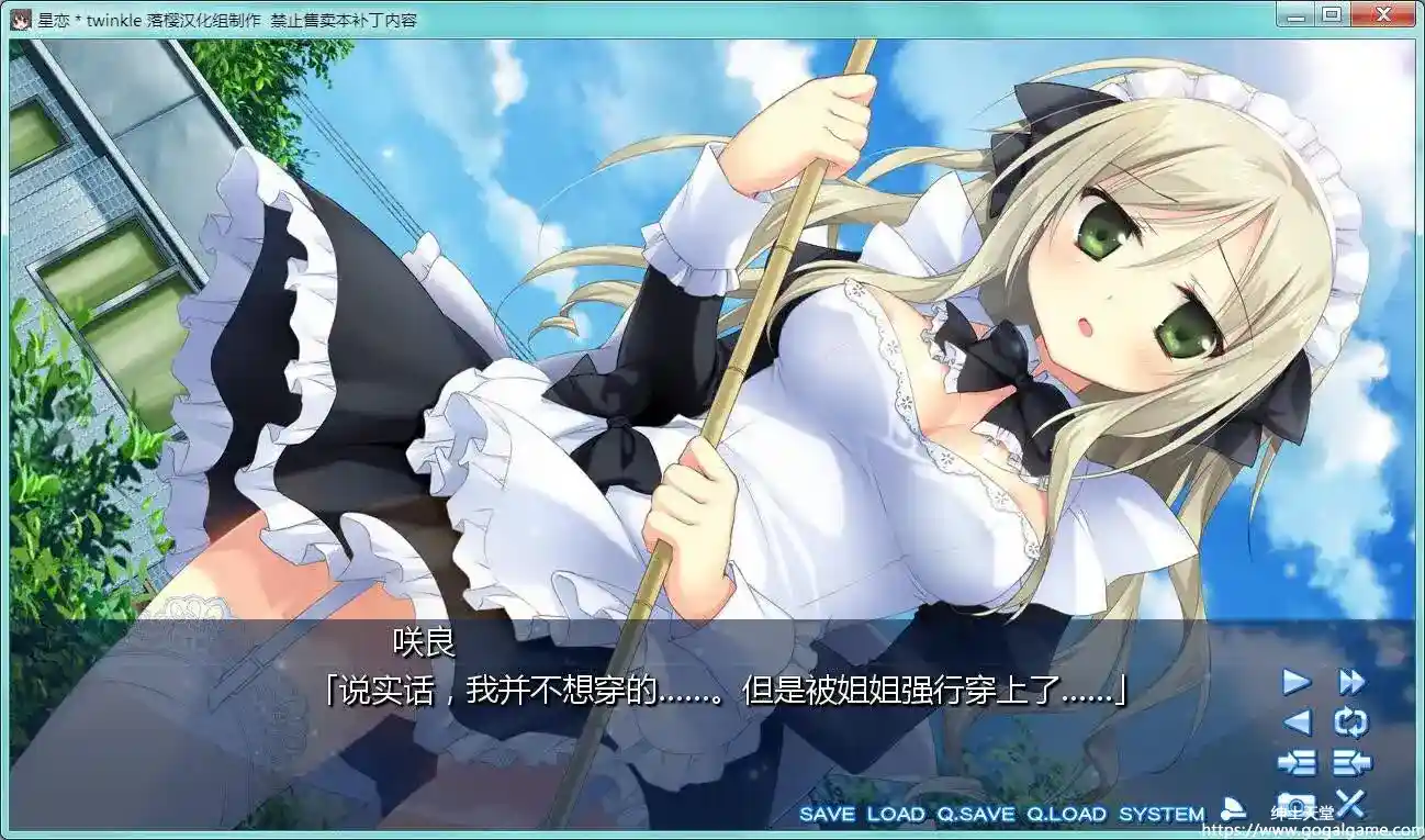 [cabbage-soft] 星恋＊twinkle