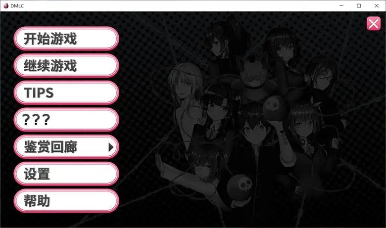 [kemco] 死亡竞赛恋爱喜剧