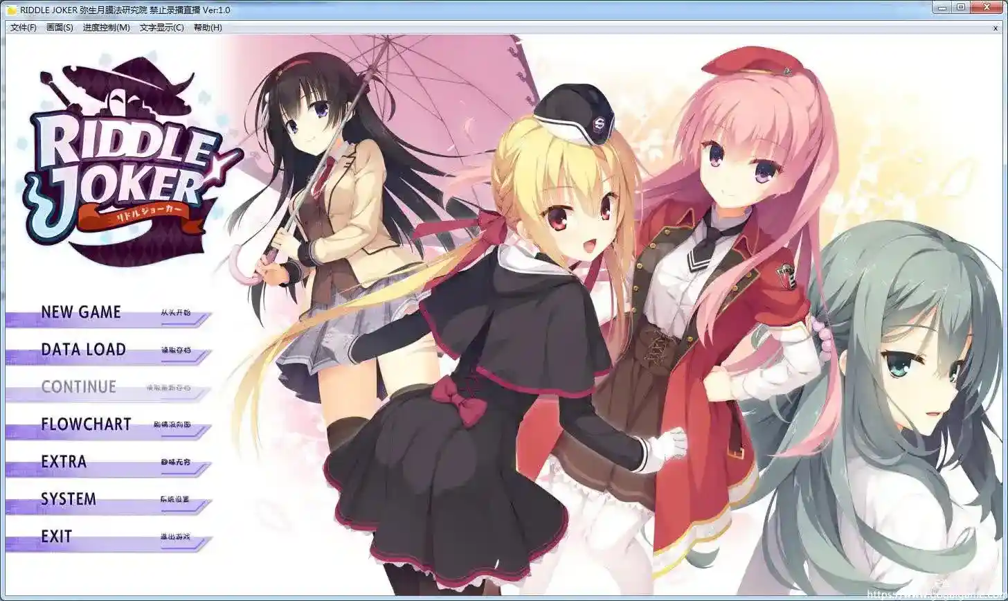 [Yuzu-soft] RIDDLE_JOKER