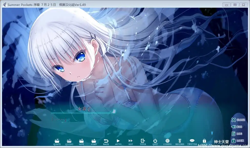 [KEY] Summer Pockets – 夏日的小宝箱