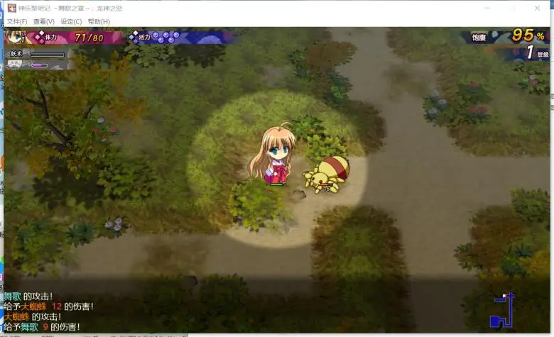 [Shiravune] 神乐黎明记 ～舞歌之章～：龙神之怒