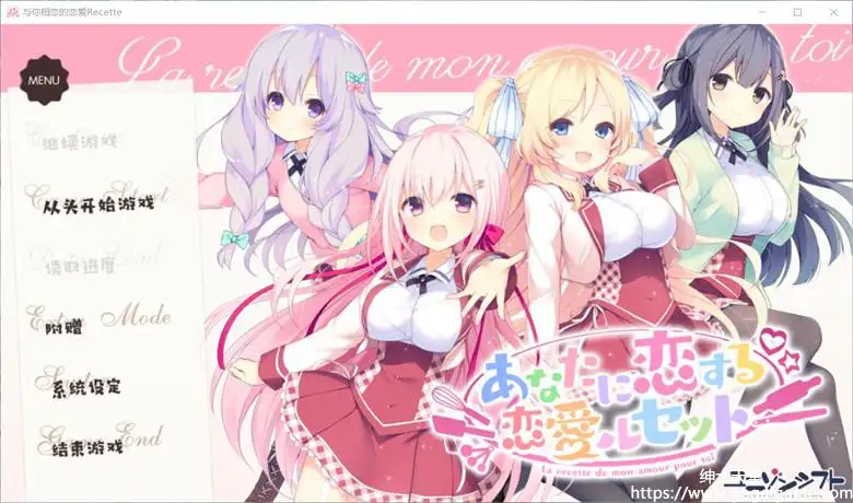 [Unisonshift] 与你相恋的恋爱Recette