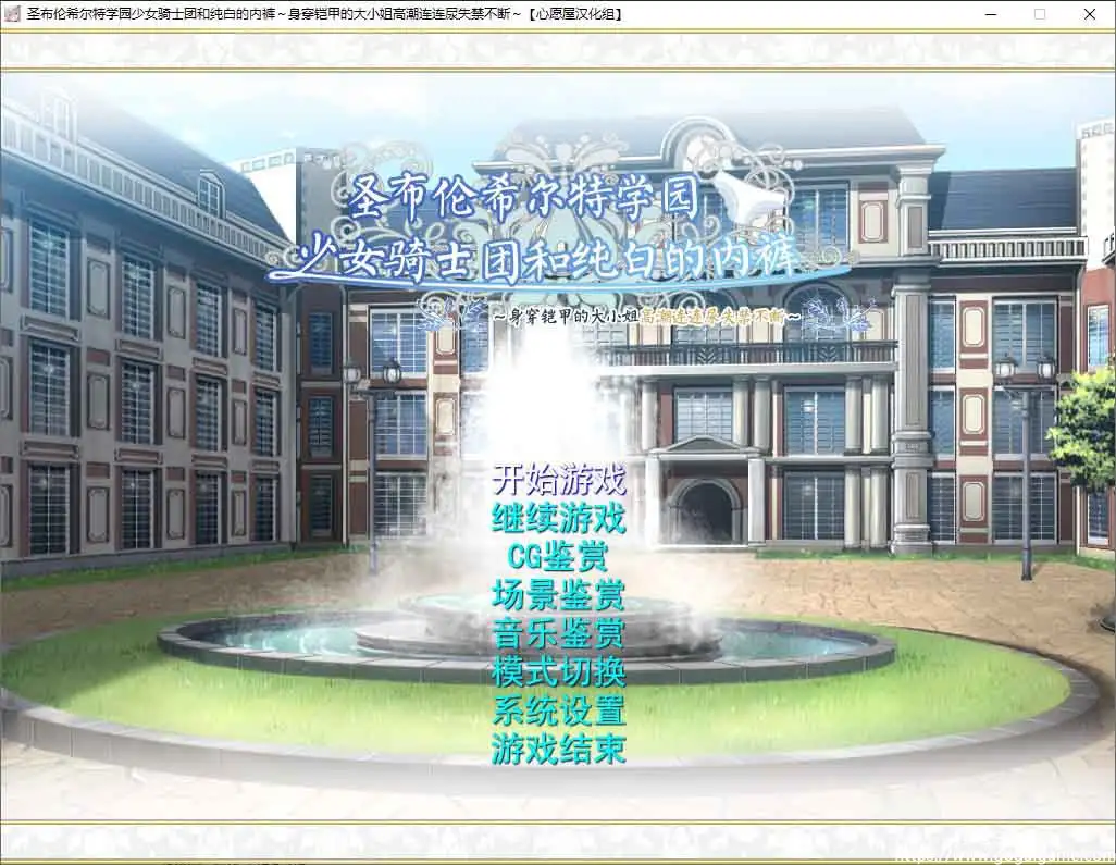 [One-up]聖ブリュンヒルデ学園 少女騎士団と純白のパンテ