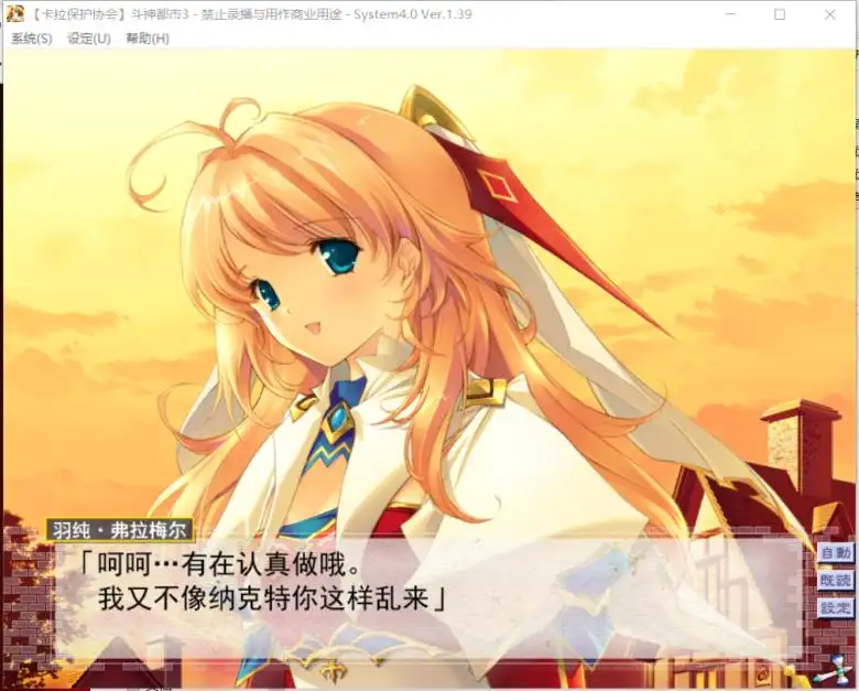 [ALICESOFT] 斗神都市3