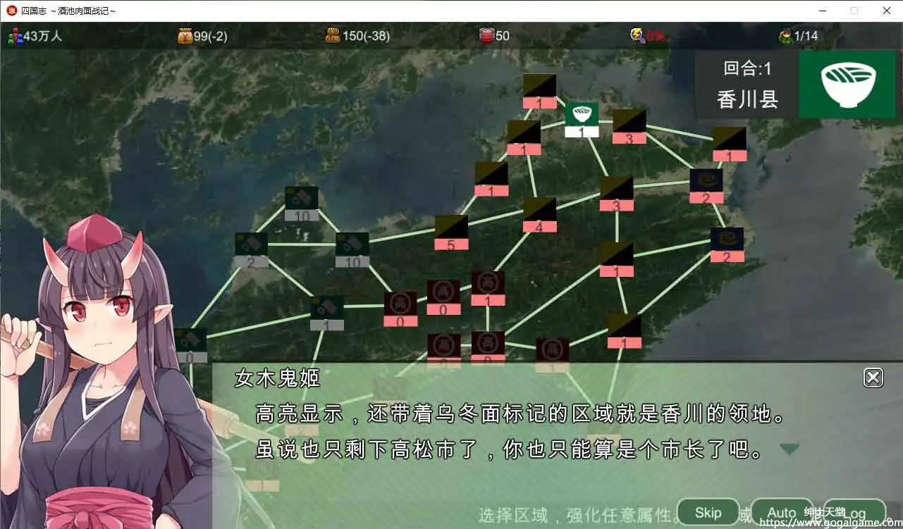 [Flying Panjandrum] 四国志：酒池肉面战记