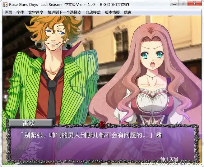 [7th-Expansion] rose guns days