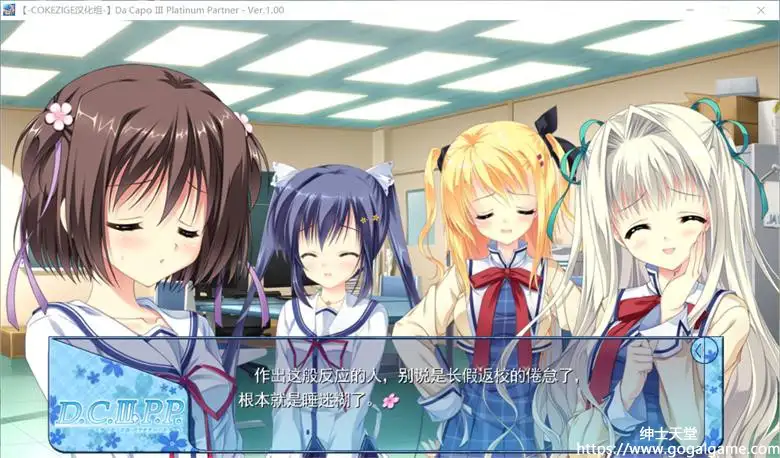 [CIRCUS] D.C.III.P.P