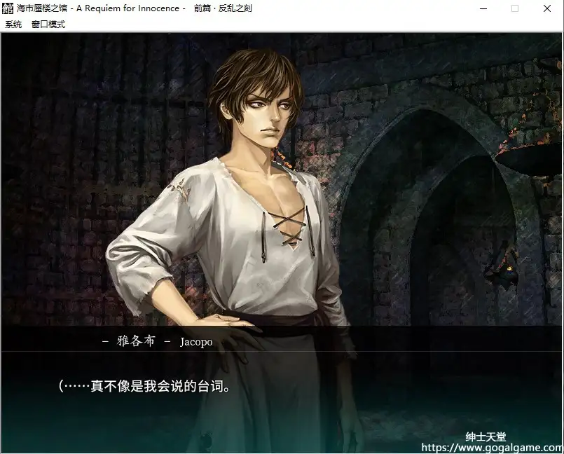 [Novectacle]海市蜃楼之馆：天真的安魂曲